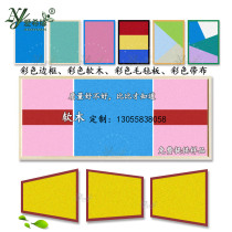 Aixiyuan cork board custom felt board environmental protection tasteless kindergarten photo wall sticker with frame cork board color