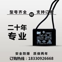 Fan capacitor 1 5uf Desktop universal landing 1 2 desktop beauty cbb61 fan start capacitor