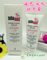 Spot Dubai buy German Sba seba hand hand armor repair hand cream 75ml moisturizing good absorption