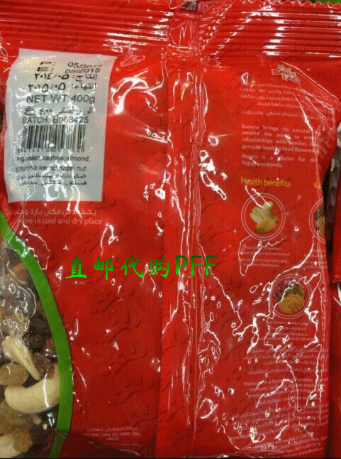 现货迪拜龙虾bayara腰果特产原味葡萄干开心果仁等v现货400g视频杏仁图片