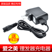 Love Beauty Hair Clipper Charger Electric Thread RFCD-A3 RFCD-Q7 9566 Charger Power Cord Accessories