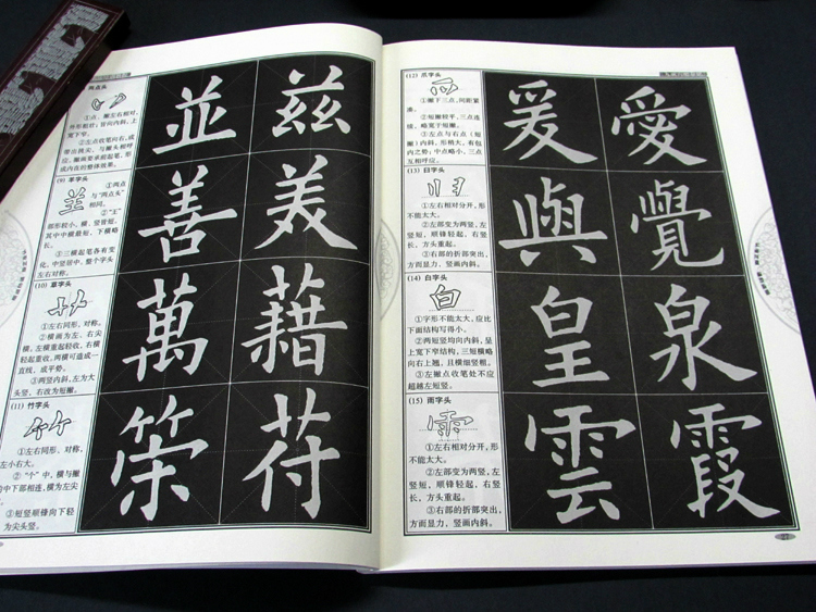 欧体楷书基本笔画视频图片大全_欧体楷书基本