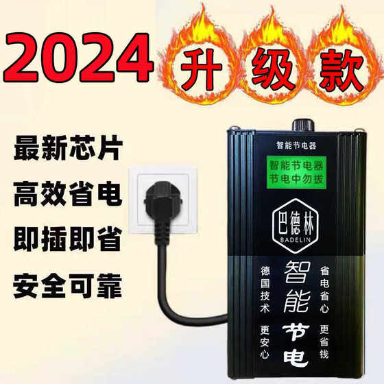 에어컨 어댑터 가정용 스마트 전기 세이버 2025 새로운 에너지 절약 유물 전력 절약 전력 절약 왕 에어컨 어댑터 가정용 스마트 전기 세이버 2025 새로운 에너지 절약 유물 전력 절약 전력 절약 왕