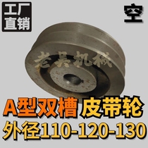 V-belt pulley A type double groove 2A outer diameter 110-120-130 air cast iron motor belt disc manufacturer