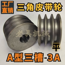 Triangle cast iron pulley type A three-slot 3A flat factory direct sales custom motor motor drive wheel accessories