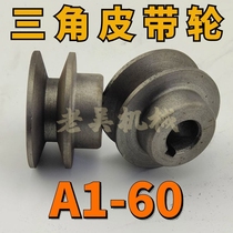 A1-60 V-belt pulley A-type single groove 1A outer diameter 60 cast iron motor belt motor accessories