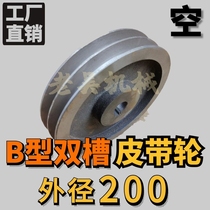 V-belt pulley type B double groove 2B outer diameter 200 Air type motor drive wheel Motor belt plate