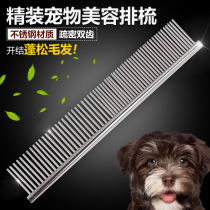 Pet hardcover beauty row comb small large dense double tooth dog cat comb hair open knot fluffy hair shape