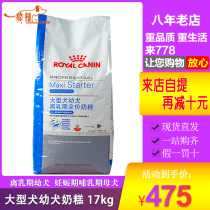 778 French Royal Large Dog Milk Cake Off-milk Golden Hair Alaskan puppy Dog Food 17KG