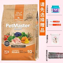 Petmaster Pemaste Salmon Chicken Beauty Beauty Hair Whole Dog Food 10kg