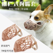 Pet dog supplies large medium and small dogs golden hair anti-call anti-bite mouth cover dog mouth mask adjustable horse mouth cover