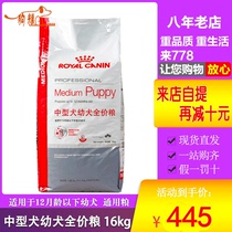 French Royal MEJ32 medium dog puppies dog food method cattle border pasture Koji universal food 15 1kg16kg pack