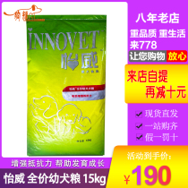 778 dog food Evie puppy food 15kg large and medium dog food pet food puppy food golden hair Teddy