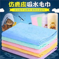 Color ribbon bucket large small PVA imitation deerskin towel no bucket large small pet absorbent towel