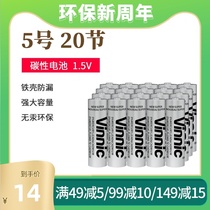 Silver warrior 20 sections No 5 carbon sex No 5 toy air conditioning TV remote control mouse alarm clock door lock dry battery AAA ordinary remote control childrens toy mouse special original