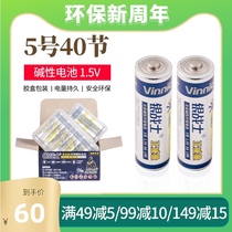 Smart electronic door lock 40-section Chinese alkaline Silver Warrior No 5 No 5 AA alkaline battery large capacity wireless mouse keyboard Childrens toy Electric razor alarm clock Weight scale Suitable