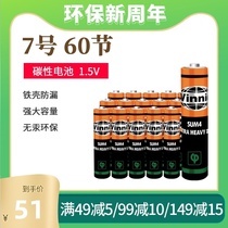 Silver Warrior 60 section No 7 carbon sex No 7 toy air conditioning TV remote control mouse alarm clock AAA dry battery for small current remote control equipment