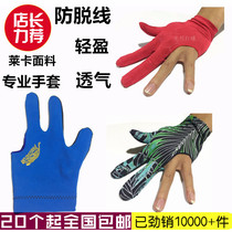 Billiard Hall billiards three-finger blue playing billiards gloves ball room soft sweat absorption breathable professional ball room black gloves