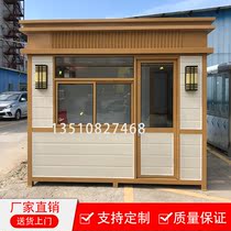 Kindergarten school duty watchtower doorman toll booth Security pavilion high-end community carved board outdoor watchtower customization