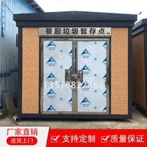 Sanitation garbage room Outdoor sanitation room garbage classification kiosk Mobile outdoor environmental protection classification Transit school garbage station
