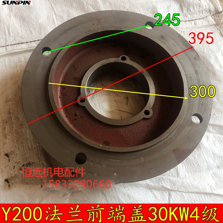 y系列200端盖立式法兰前盖国标尺寸30kw电机配件轴承312子口335