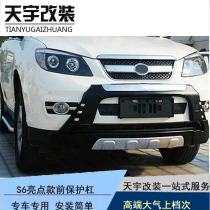 BYD S6 front and rear bumper S6 Front and rear bumper S6 Front and rear bumper BYD S6 front and rear bumper BYD S6 Rear bumper BYD S6 Rear bumper BYD S6 Rear bumper BYD S6 Rear bumper BYD S6 Rear bumper