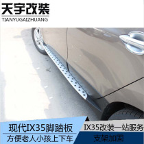 IX35 Pedals IX35 Granule Pedals IX35 Acura Pedals IX35 Cayenne Pedals