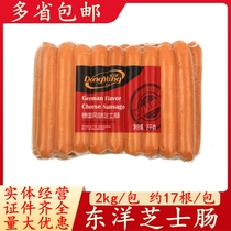 Oriental German style cheese sausages Oriental sausage series cheese crispy sausage hotel Western cheese sausage