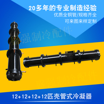 12 12 12 12 12 HP Cold storage radiator Shell and tube type water-cooled condenser Air-conditioning cooler Water cannon evaporator