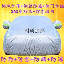 Chevrolet explorers car clothing cover sunscreen rainproof heat insulation anti-hail explorers suv special car covers
