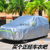 New Changan Yixu car cover new cs75 dedicated cs35 thickening to Shang xtS15 rainproof car cover