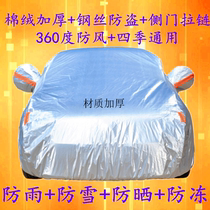 Beijing Hyundai Langdo Car Cover 2015 New Lang Dust Special Rainproof Sunshade Dust Thickened Car Cover
