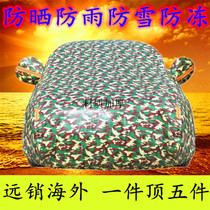 BMW X1 car cover car jacket imported BMW X1 Special cotton wool insulated car jacket waterproof sunscreen