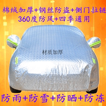 GAC Trumpchi GS5 car jacket special sunscreen rainproof gs5 super Oxford cloth car cover cover