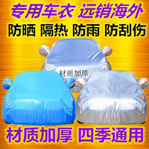 Volkswagen new old Bora northeast special car jacket car cover snow-proof cold-proof anti-frost winter thick warm cotton quilt cover