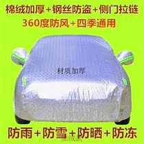 2018 New Jeep guide special car clothing car cover sunscreen rain insulation 17 guide thick car cover