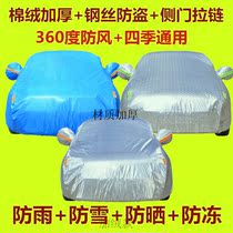 2021 Changan UNI-K car jacket special UNIK rainproof Sun insulation shade thickened anti-hail