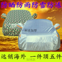 New BMW 1 Series 120i 125i Car Garment 4 Series 425i Car Cover 6 Series GT Special Sunscreen Thick 2021
