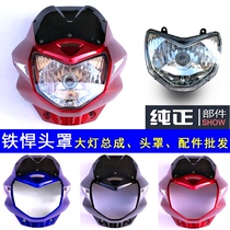 Motorcycle Accessories SL125-3A-3B-3D Bell Leopard Zongshen ZS125-55C Headcover Headlights for Motorcycle