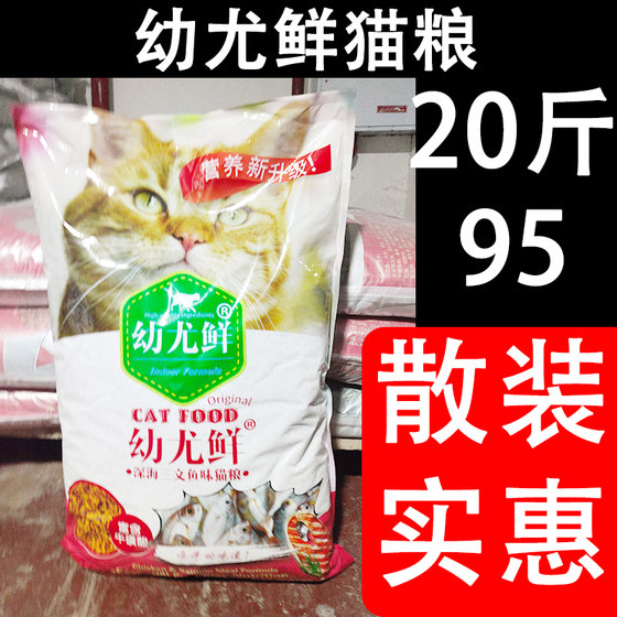 Youyou Fresh Cat Food 10Kg Bulk Cat Food Youyou Fresh Cat Food Weight Loss High Protein Salmon Blue Cat English Short Cat Food
Youyou Fresh Cat Food 10Kg Bulk Cat Food Youyou Fresh Cat Food Weight Loss High Protein Salmon Blue Cat English Short Cat Food