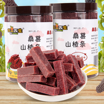 Mr Youguo Mulberry hawthorn strips 500g canned hawthorn dried slices ball cake Baby pregnant woman snack fruit Dan skin