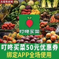 (National general)Dingtone shopping coupon voucher E-cash voucher Gift card Shopping card 50 yuan