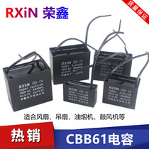 Rongxin CBB61 Fan start capacitor 1 2 1 1 5 1 8 2 5 3 4 6 7UF ceiling fan range hood 450V