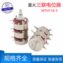 Starfire WTH118-3 WTH-3L single ring triple potentiometer 100K 220K 220K 470K 560K 1M 1M