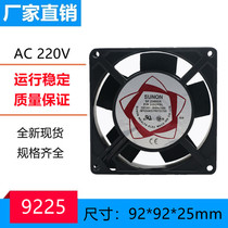 SF23092A 9225 case exhaust heat dissipation fan 2092HSL axial fan 220v 9CM mute fan