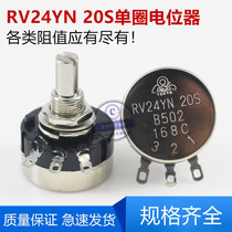 tocos RV24YN20S potentiometers inverter B102 502 103 1K 2K 5K 10K