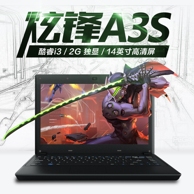 炫龙a41l 畅玩版笔记本电脑