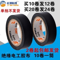 PVC electrical tape Strong insulation tape Flame retardant lead-free electrical tape Electrical tape 10 rolls a barrel