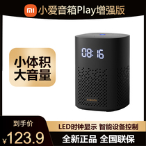MIUI Xiaomi Xiao Ai Speaker Play Smart AI Audio Xiao Ai Student Enhanced Voice Bluetooth Infrared
