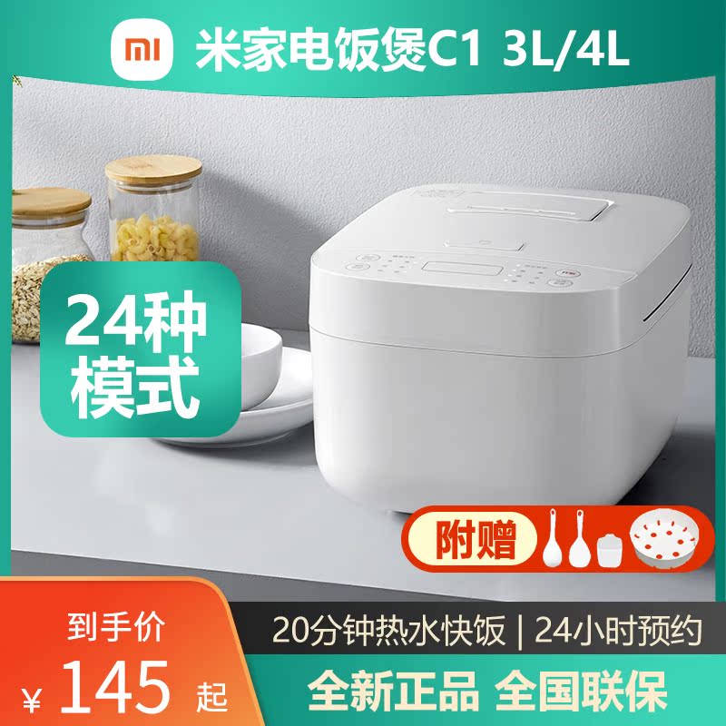 Xiaomi Mi Family Intelligent Electric Pan C1 Smart Home 3L Cooking Rice 3-4 People Mini Fully Automatic Multifunction Cooking